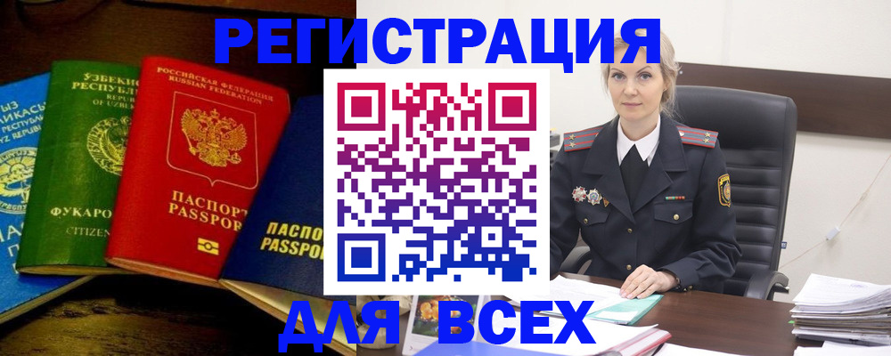 прописка в Микуни