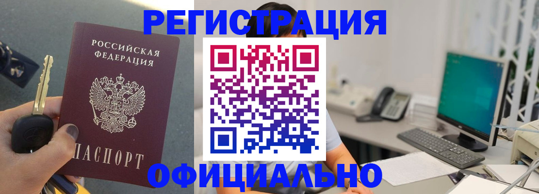 прописка паспорт в Микуни