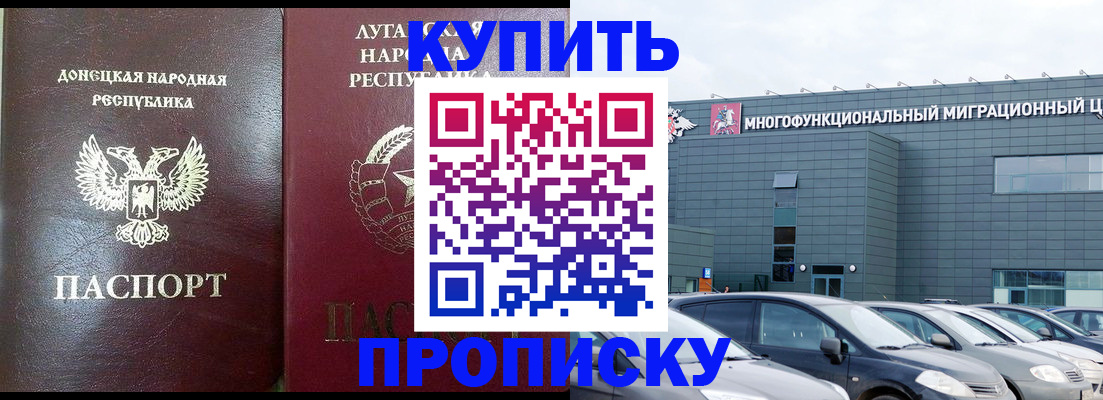 временная регистрация надежно в Микуни